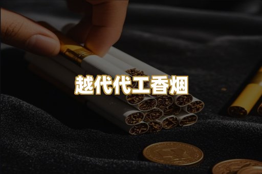 外烟爆珠系列